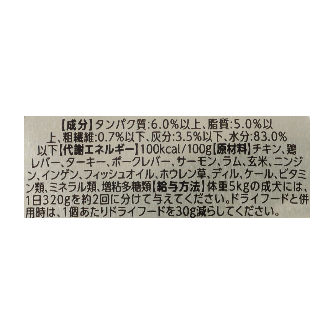 シュプレモ カロリーケア 成犬用 2