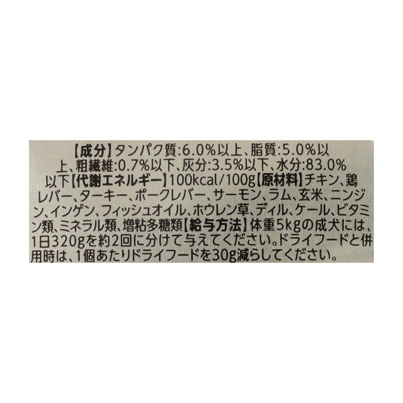 シュプレモ カロリーケア 成犬用 2
