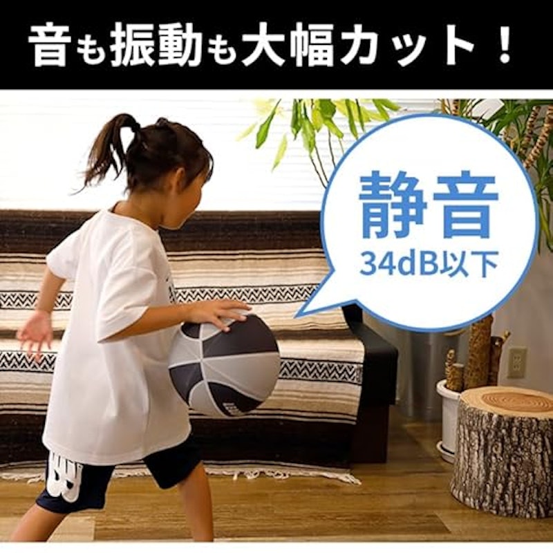 静音バスケットボール 3