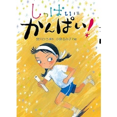 21年 小学生向け読書感想文用の本のおすすめ人気ランキング15選 Mybest 21年 小学生向け読書感想文用の本のおすすめ人気ランキング15選 Mybest