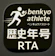 Growth&Growth 歴史年号RTA 1