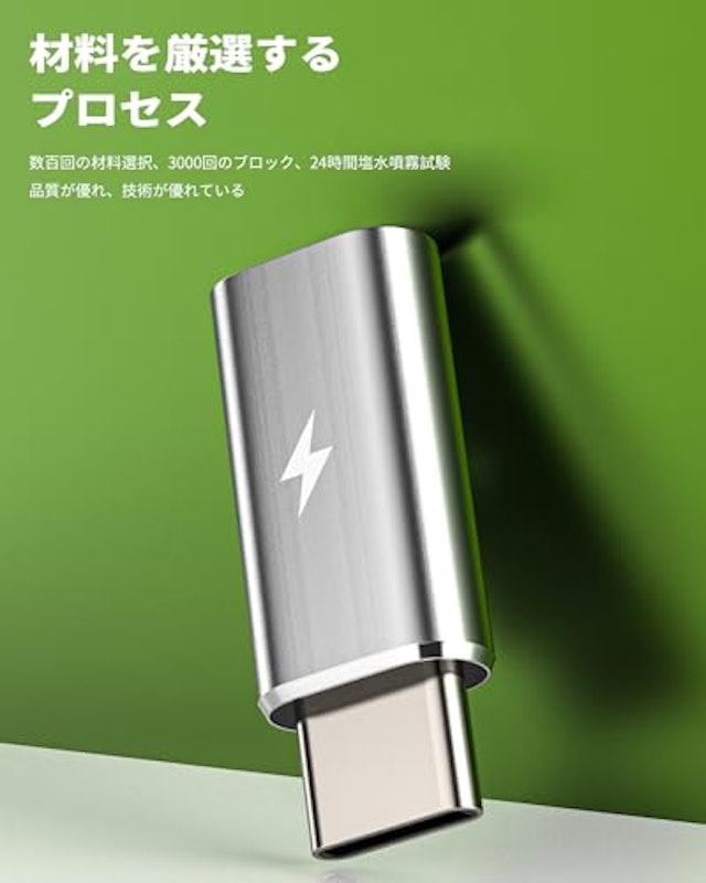 急速充電タイプCアダプター 6