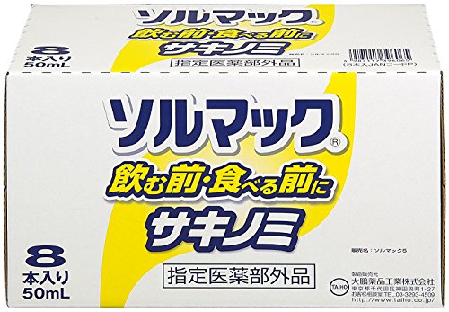 ソルマック5 3