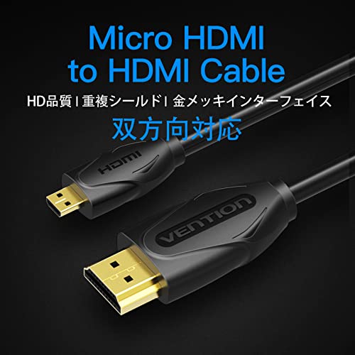  マイクロHDMIケーブル 2