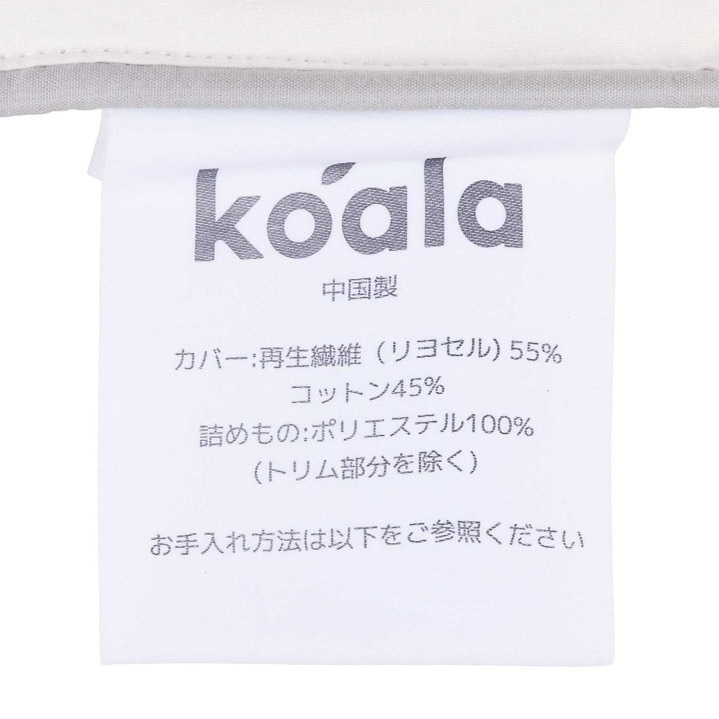 コアラ掛け布団 4