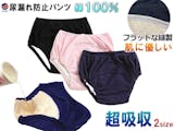 大人用布おむつのおすすめ人気ランキング【2026年6月】 5