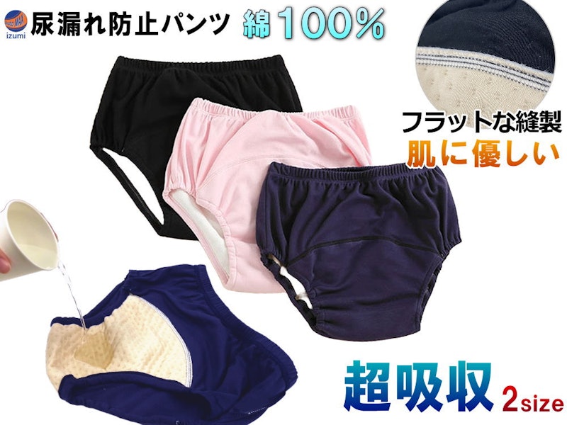 大人用失禁ショーツ 1