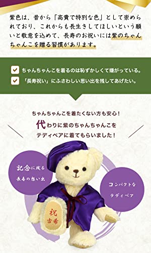 長寿ベア 3