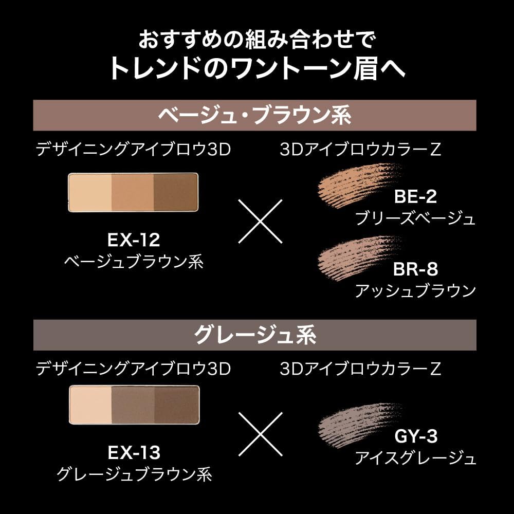 3ⅮアイブロウカラーZ 6