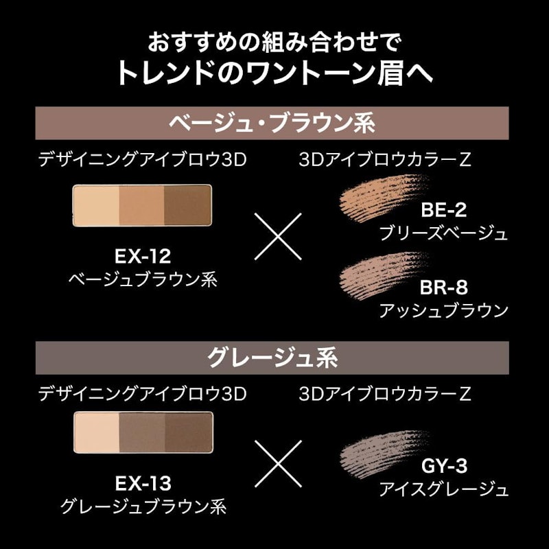 3ⅮアイブロウカラーZ 6