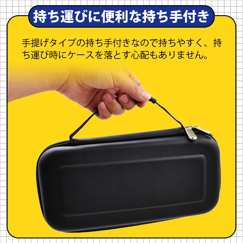 Nintendo Switch キャリングケース 7