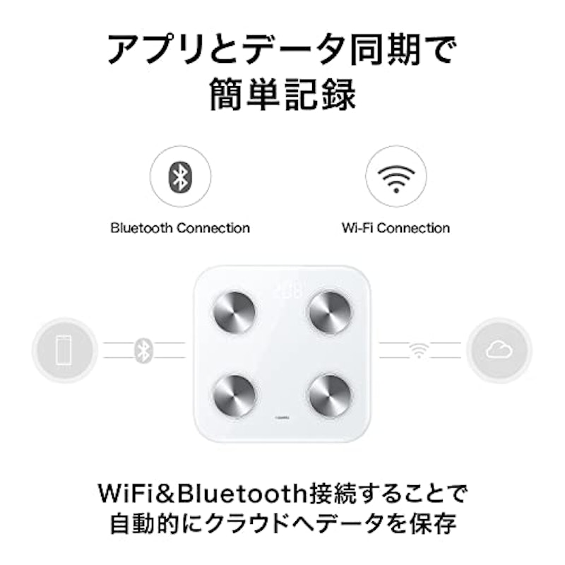 スマート体重計 4