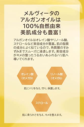 ビオオイル アルガンオイル ローズ 6