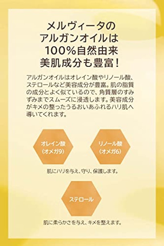 ビオオイル アルガンオイル ローズ 6