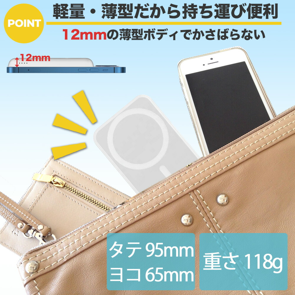 MagSafe付モバイルバッテリー オシャマグ 6