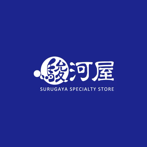 駿河屋 1