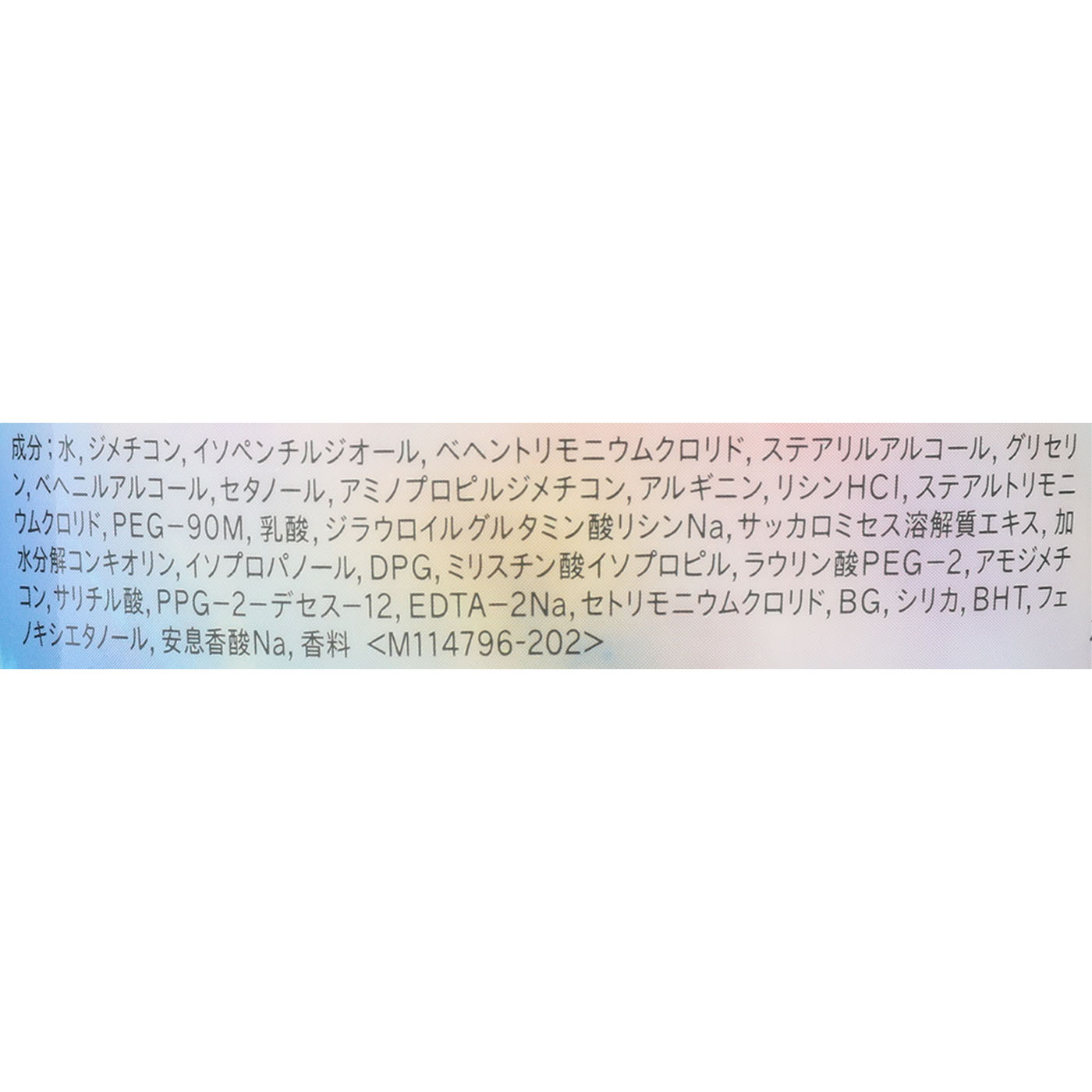 スムース トリートメント 4