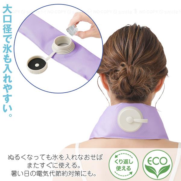 エコクール首に巻けるアイスバッグ 4