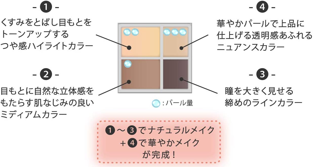 グラデーション アイシャドウ 8