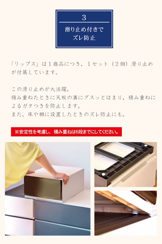 LIPS 彩 3段 7