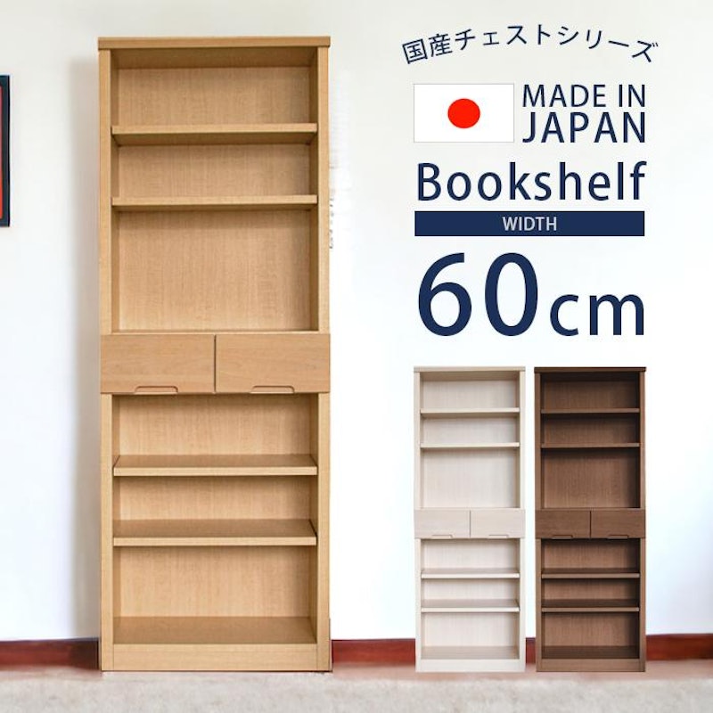 ブックシェルフ 1