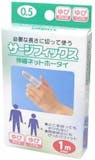 指用ネット包帯のおすすめ人気ランキング【2026年7月】 5