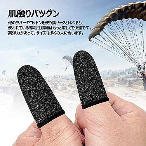 指サック 7