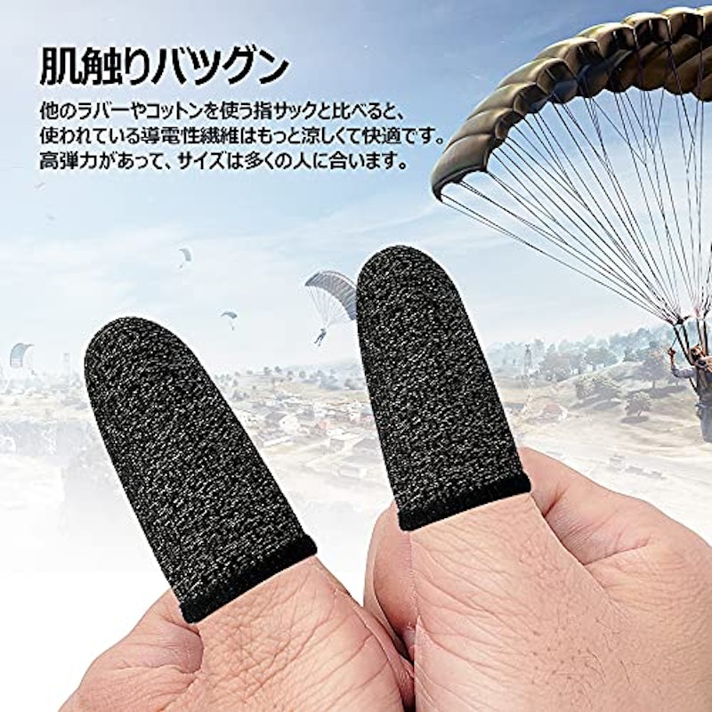 指サック 7