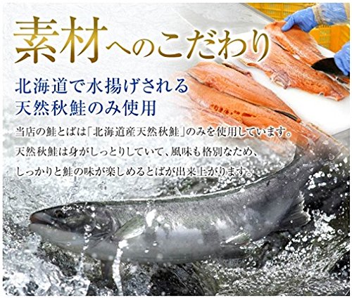 皮なし上鮭とば 4