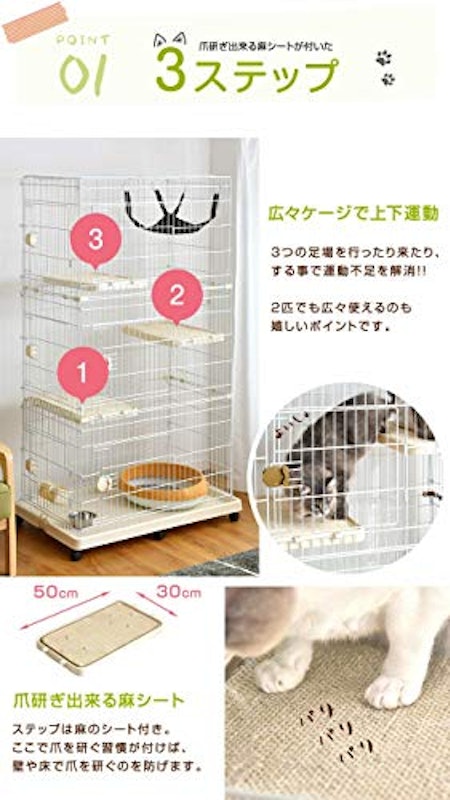 ハピネコ ワイド 3