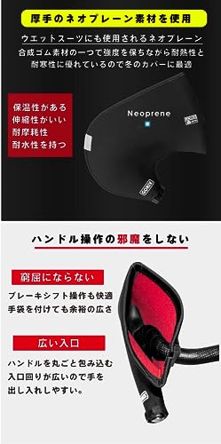 ドロップハンドル用防寒カバー手袋 4