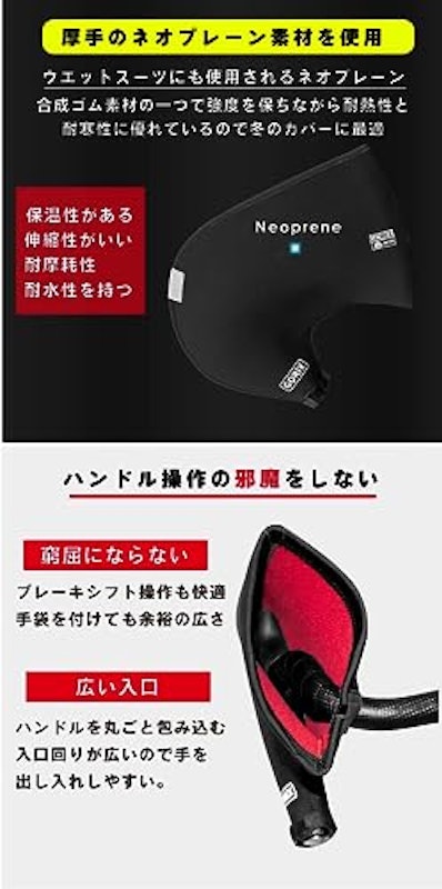 ドロップハンドル用防寒カバー手袋 4