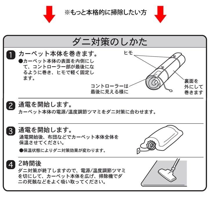 電気カーペット 3