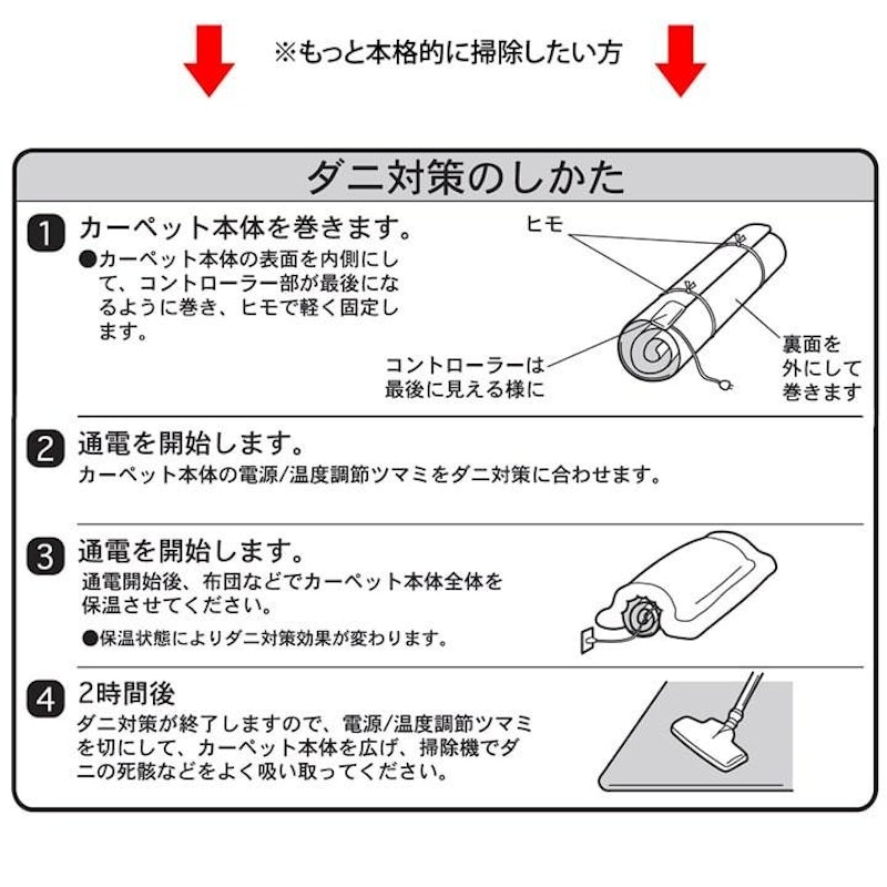 電気カーペット 3