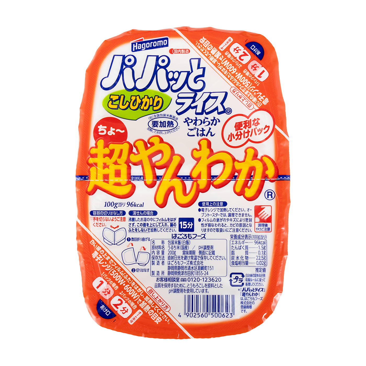 超やんわかごはんこしひかり 1