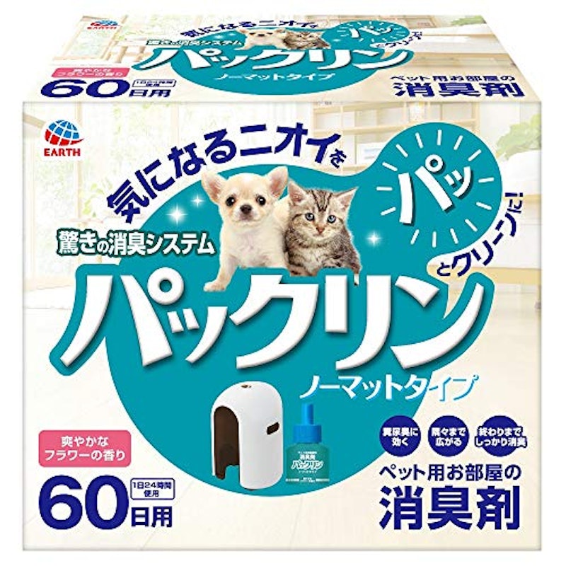 パックリン ノーマットタイプ セット 1