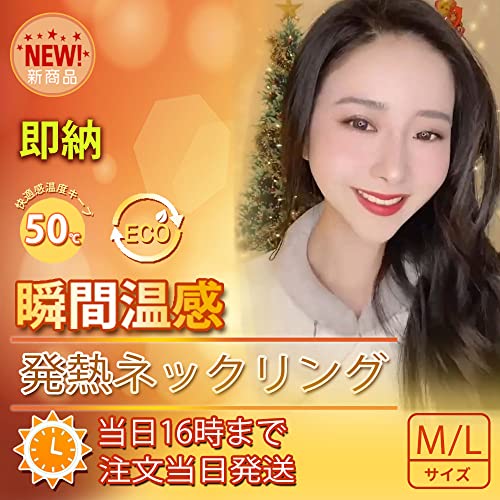 温感ネックリング 1
