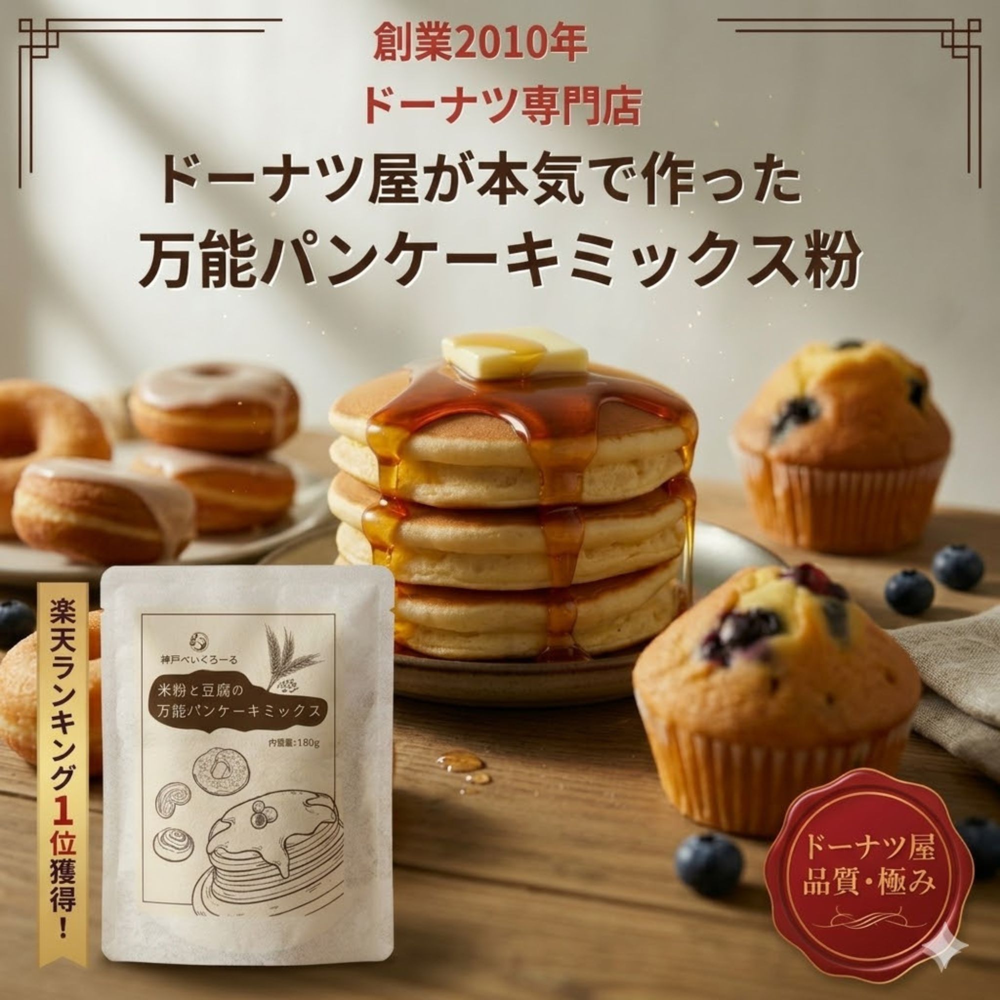 ドーナツミックスのおすすめ人気ランキング【2026年5月】 1