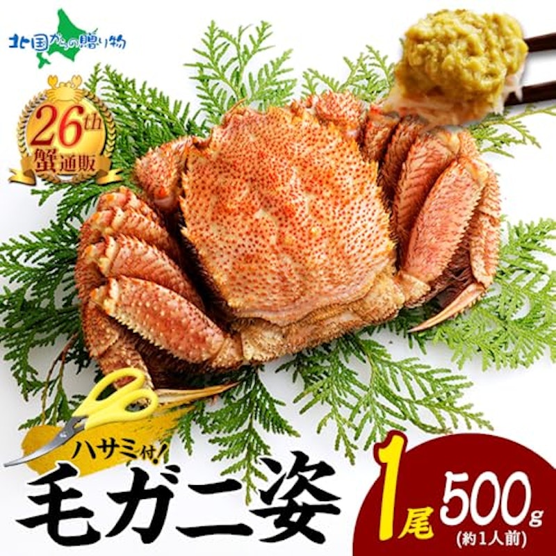 毛蟹 姿 3