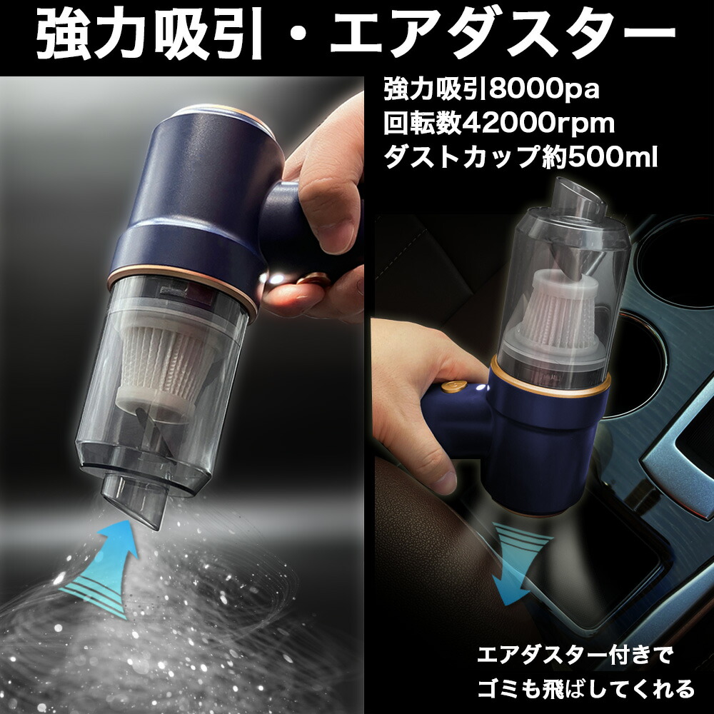 ハンディクリーナー 2