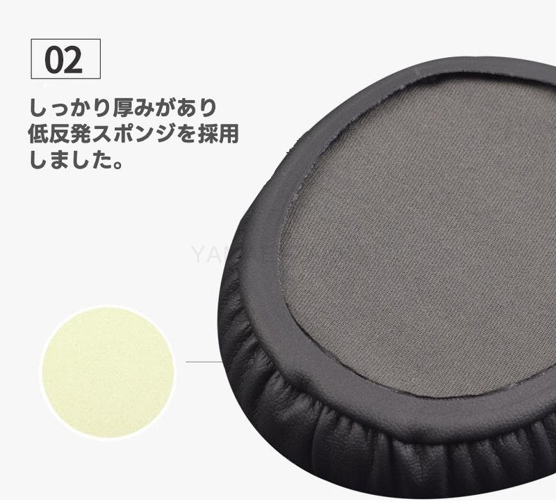 交換用イヤーパッド 4