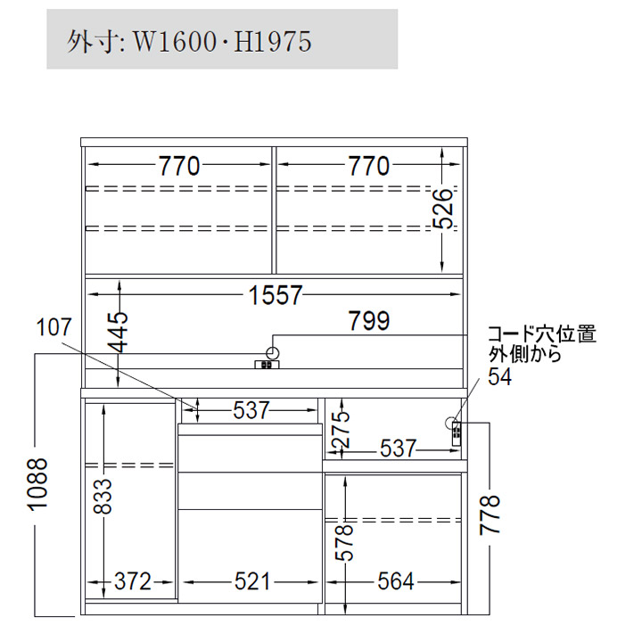 食器棚 SY 17