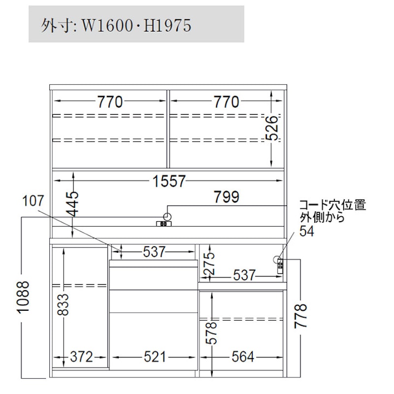 食器棚 SY 17