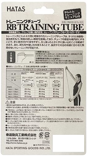 RBトレーニングチューブ 5