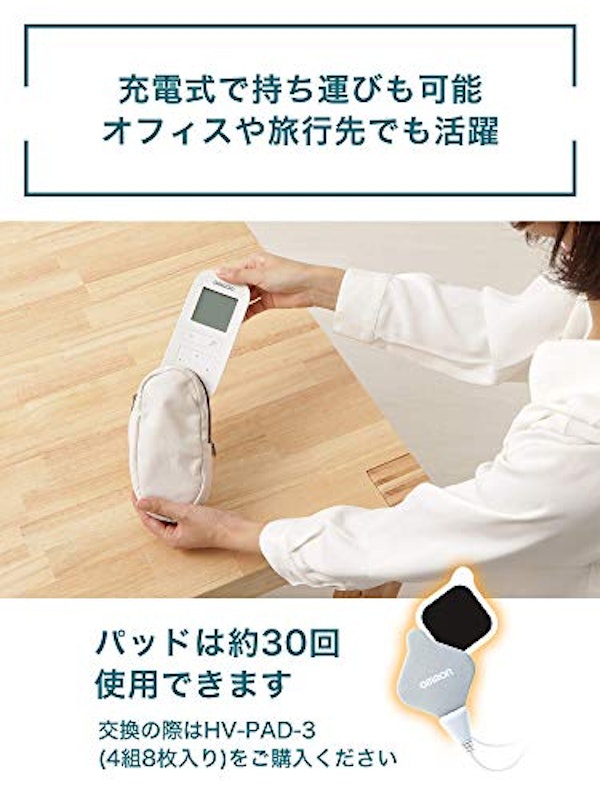 温熱低周波治療器 6