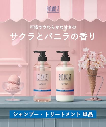 ボタニカルシャンプー スムース 2