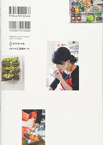 志麻さんのプレミアムな作りおき 2