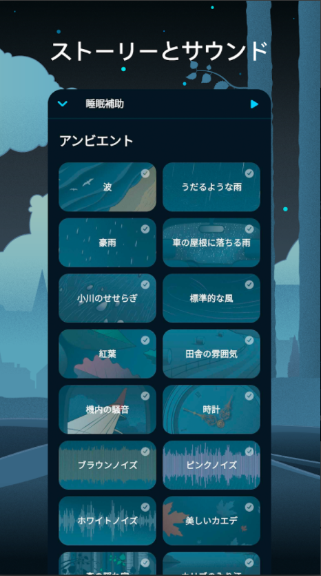 睡眠サイクル 2