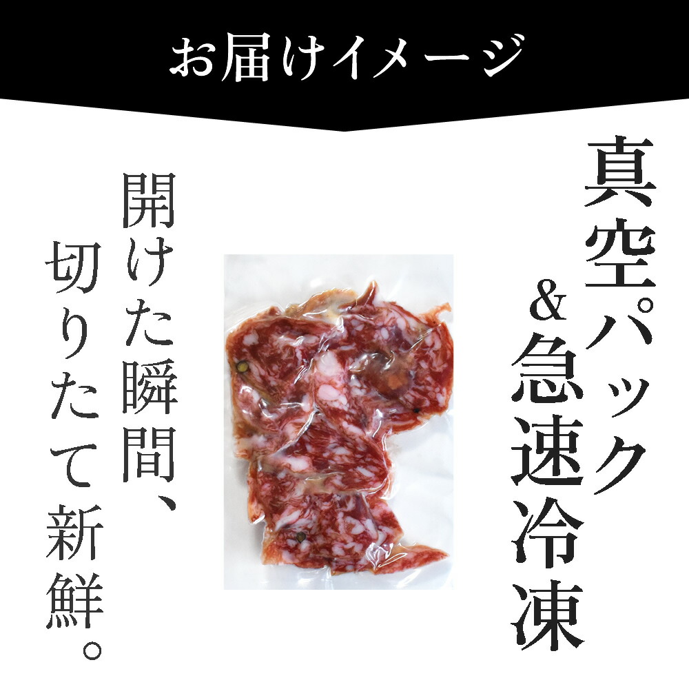 ベジョータ プレミアムサラミ 4