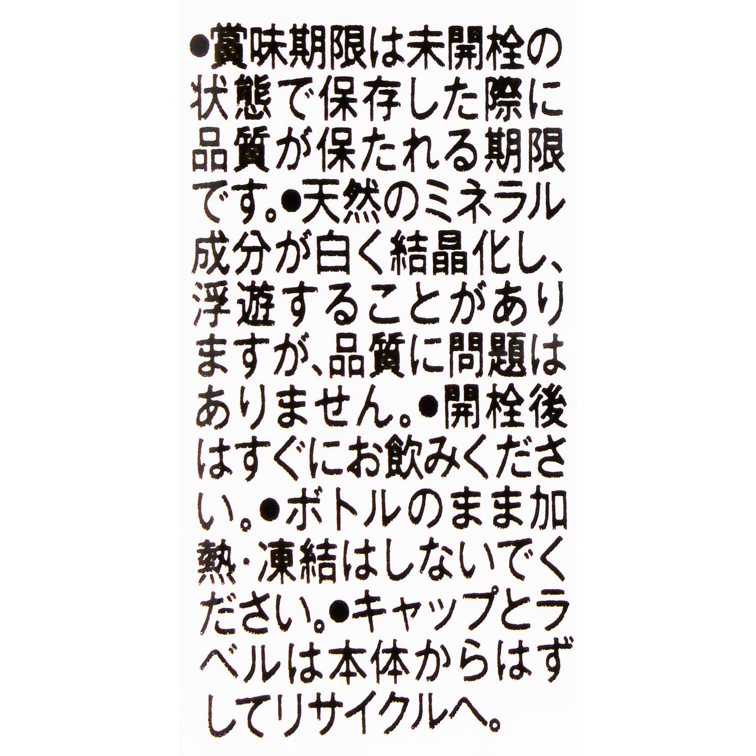 美陽堂 ナチュラルミネラルウォーター 4